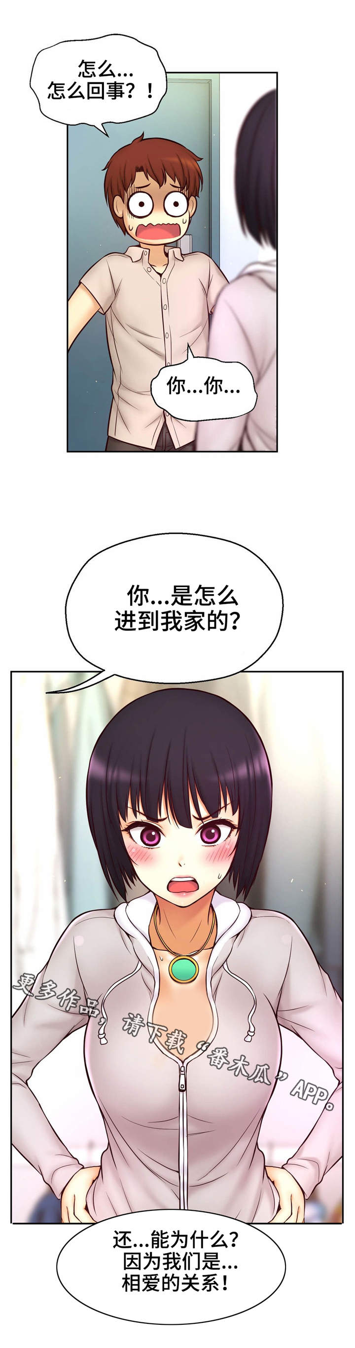 未来道具漫画,第23章：突然闯入5图