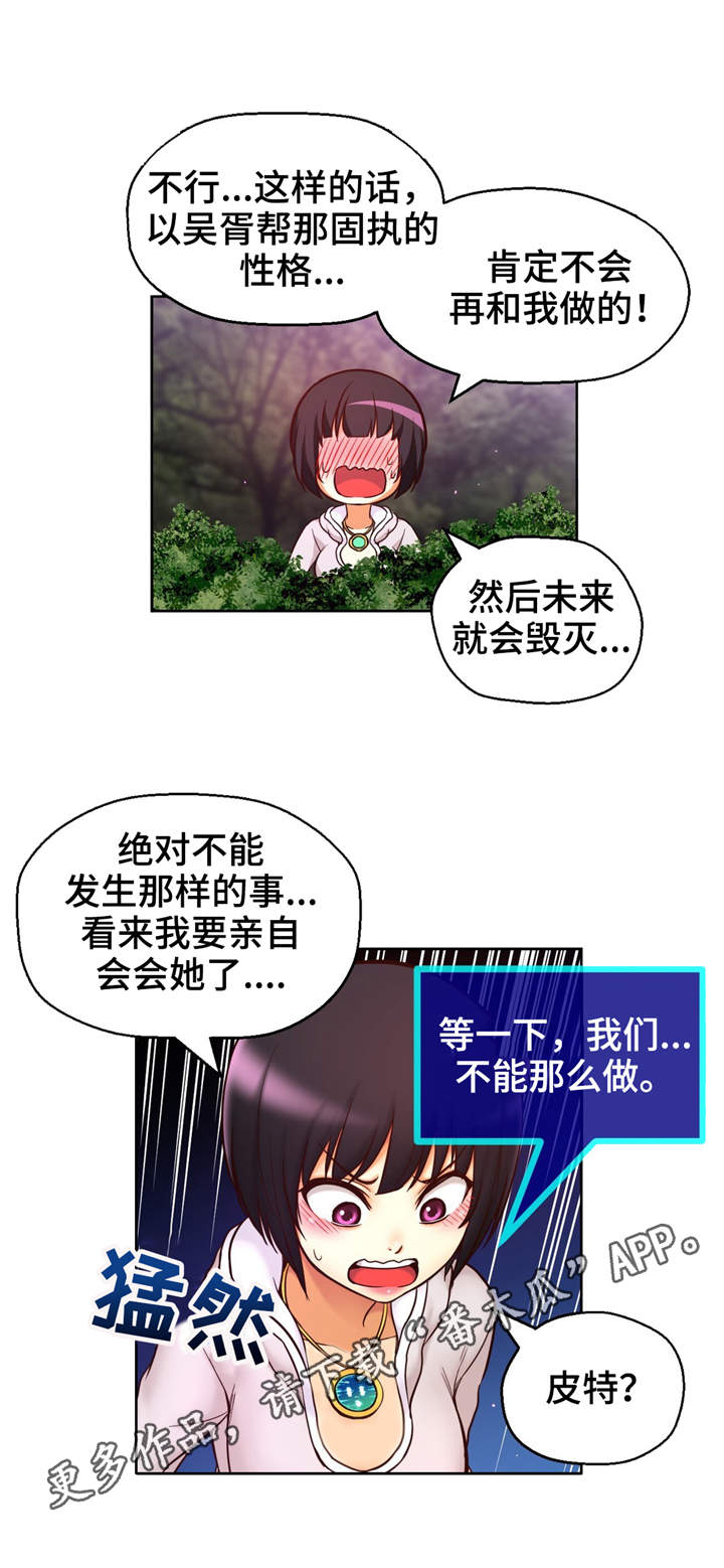 未来道具漫画,第34章：约会4图