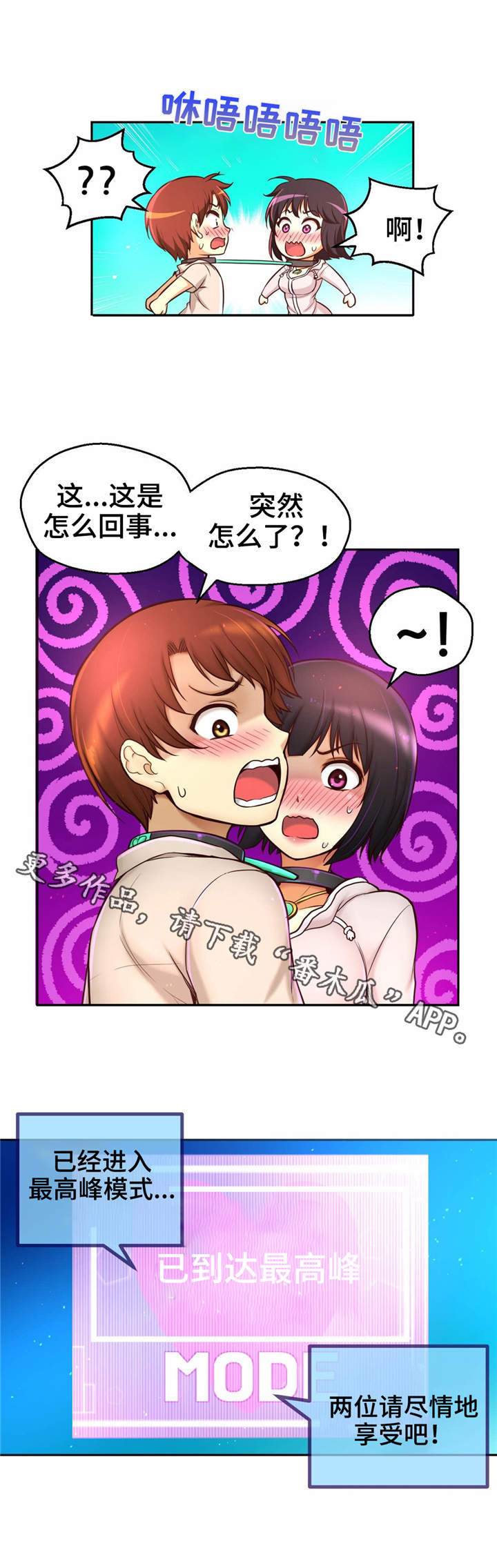 未来道具漫画,第29章：大危机1图