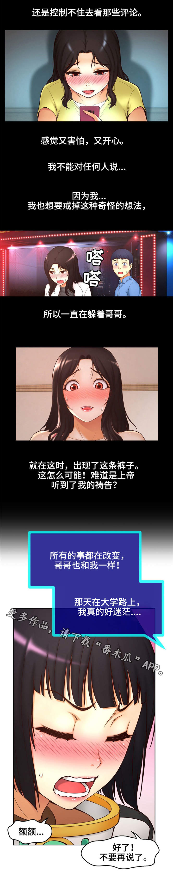 未来道具漫画,第7章：原来如此1图