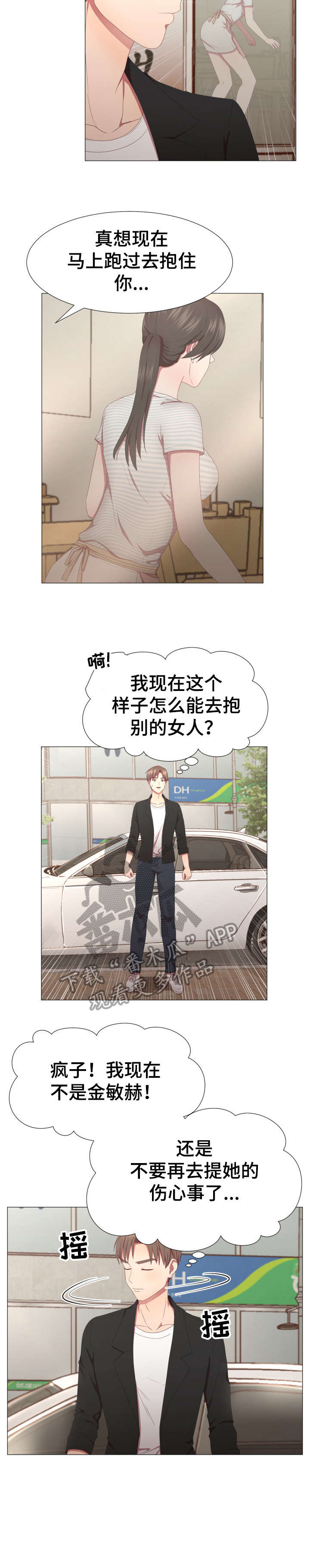 我丈夫还没死漫画,第8章：打扫1图