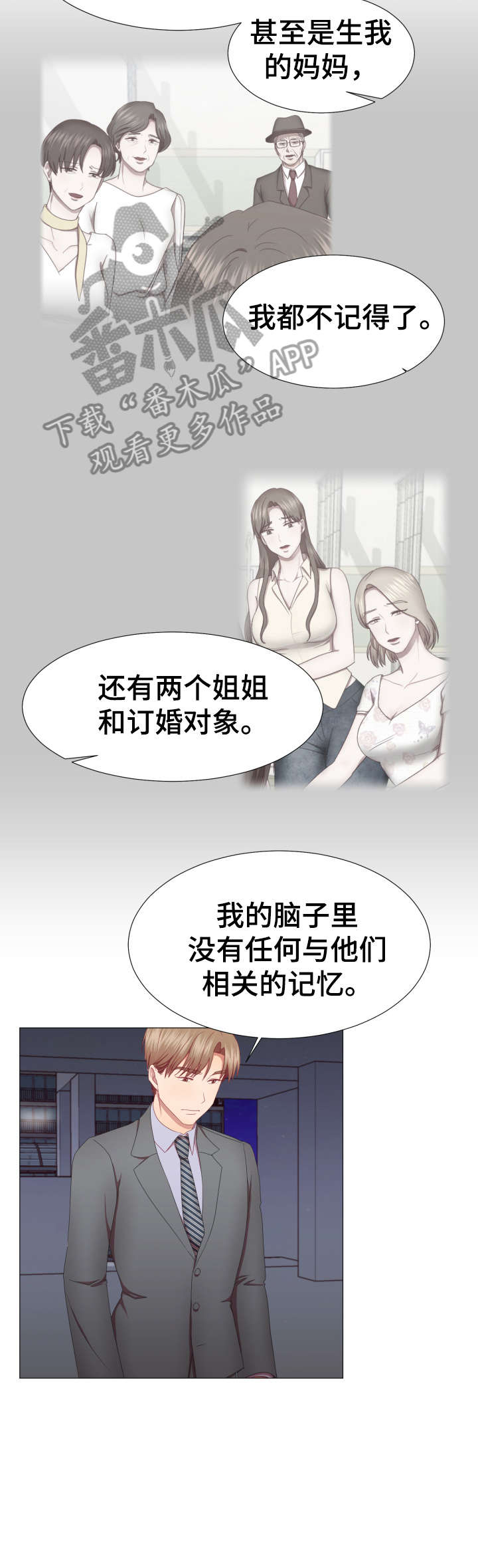 我丈夫还没死漫画,第14章：一切5图