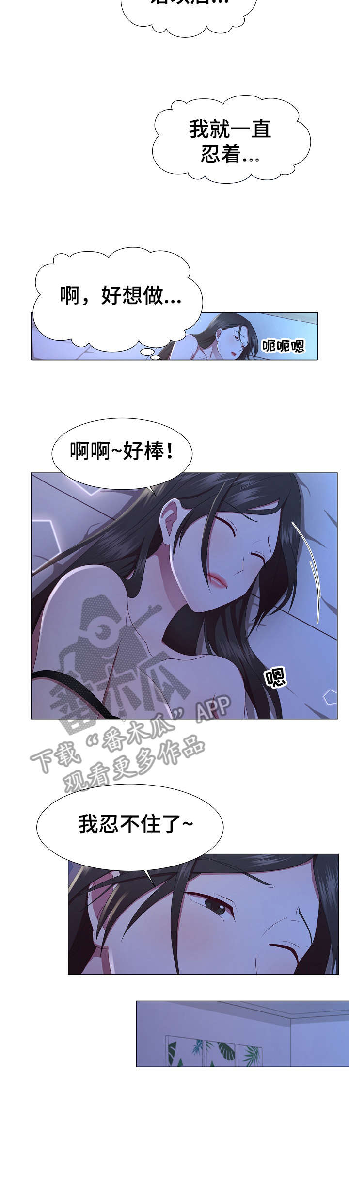我丈夫还没死漫画,第15章：吓人2图