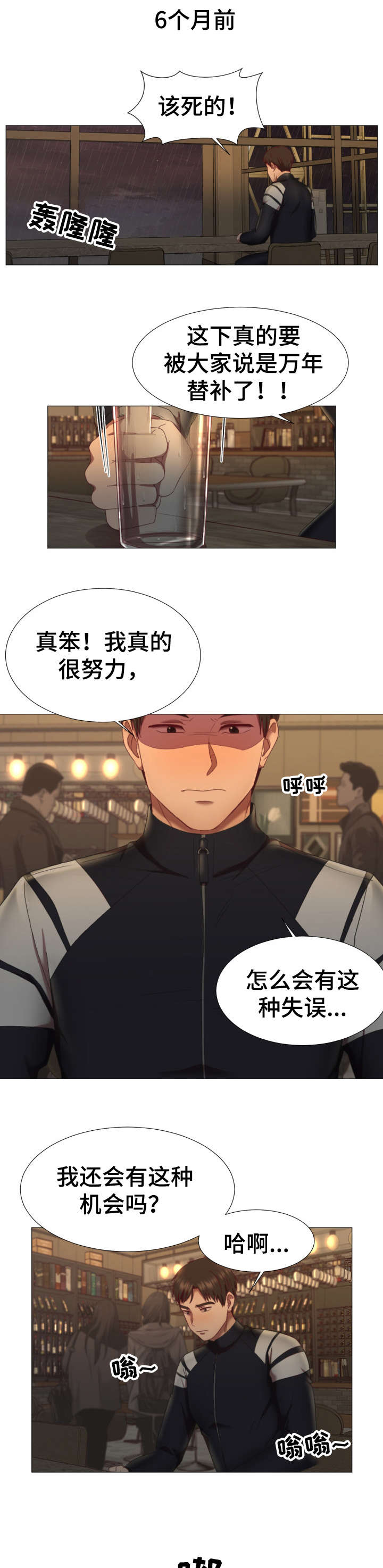 我丈夫还没死漫画,第1章：球手2图