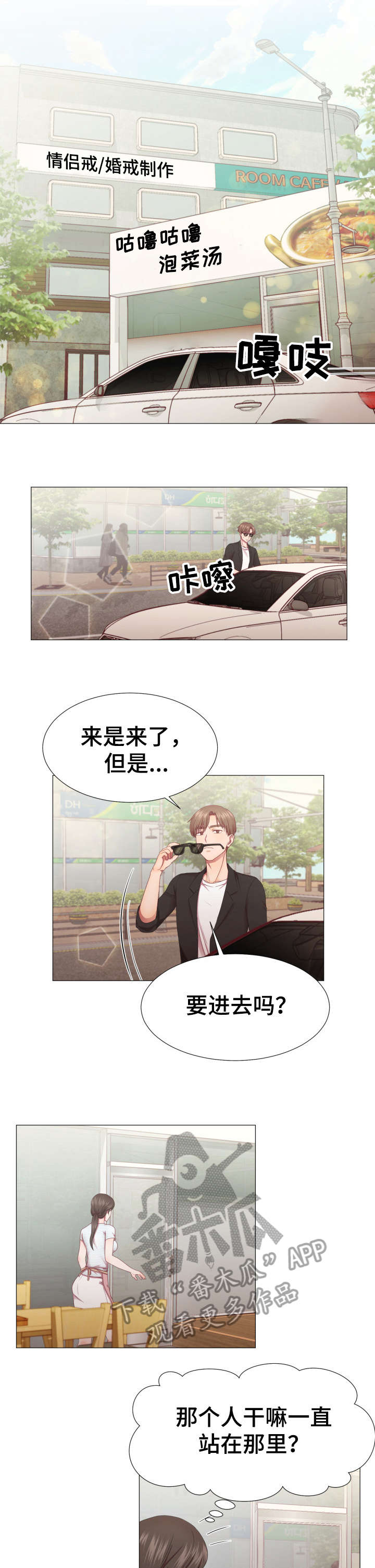 我丈夫还没死漫画,第6章：店1图