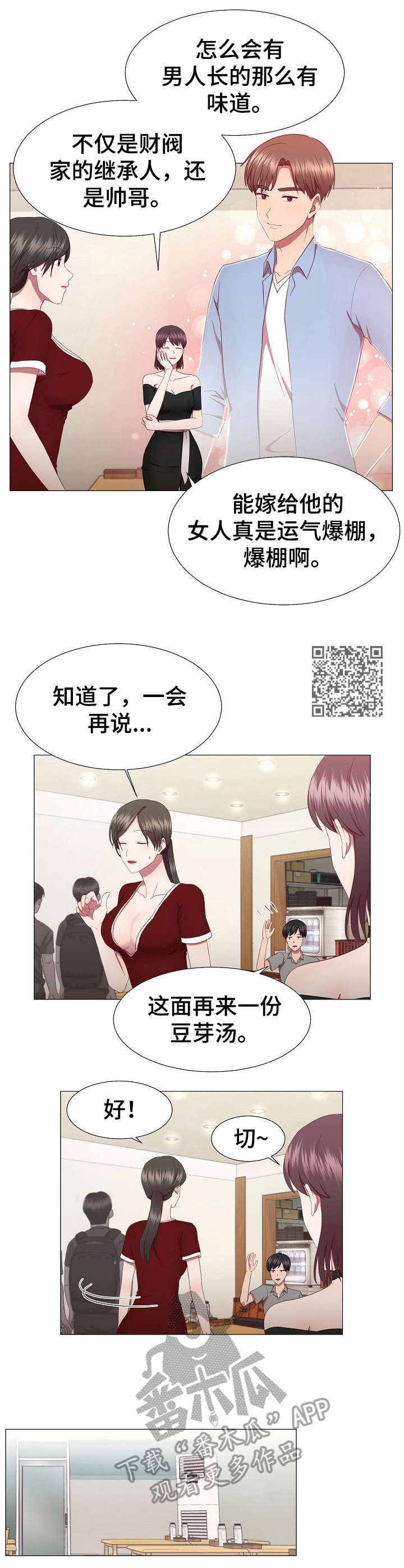 我丈夫还没死漫画,第19章：痛苦1图