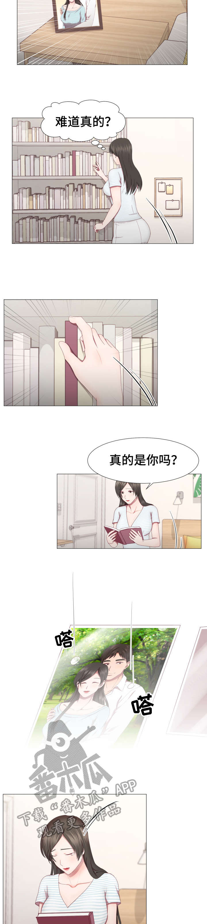 我丈夫还没死漫画,第8章：打扫3图