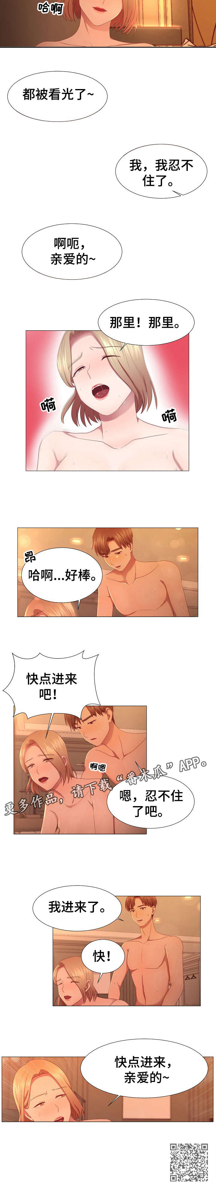 我丈夫还没死漫画,第11章：等着3图