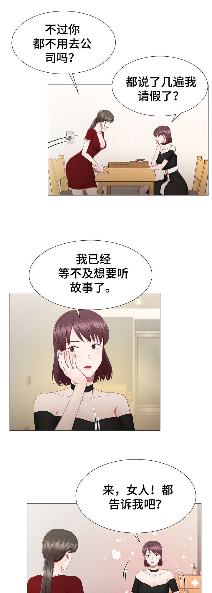 我丈夫还没死漫画,第19章：痛苦2图