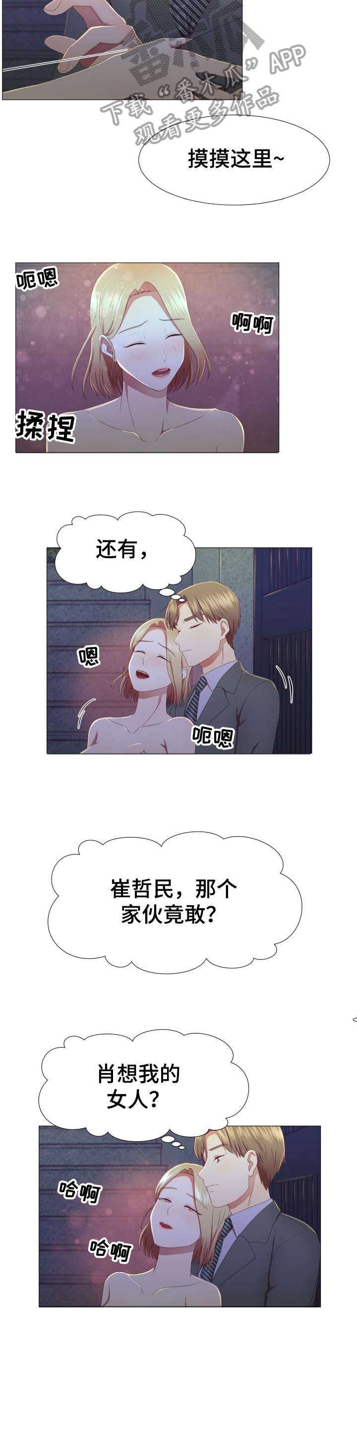 我丈夫还没死漫画,第13章：该死1图