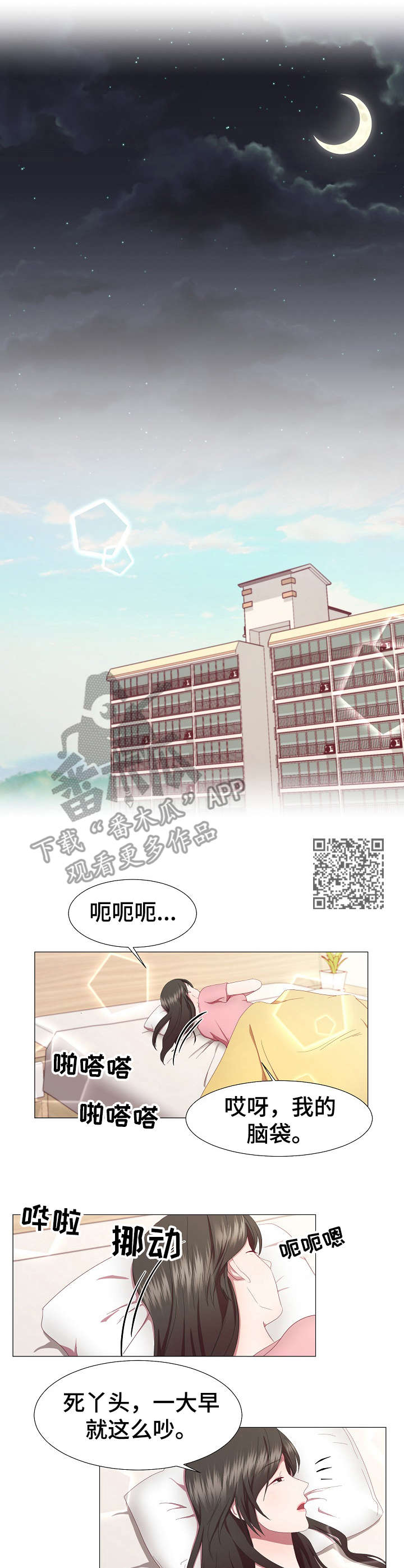 我丈夫还没死漫画,第20章：不记得1图