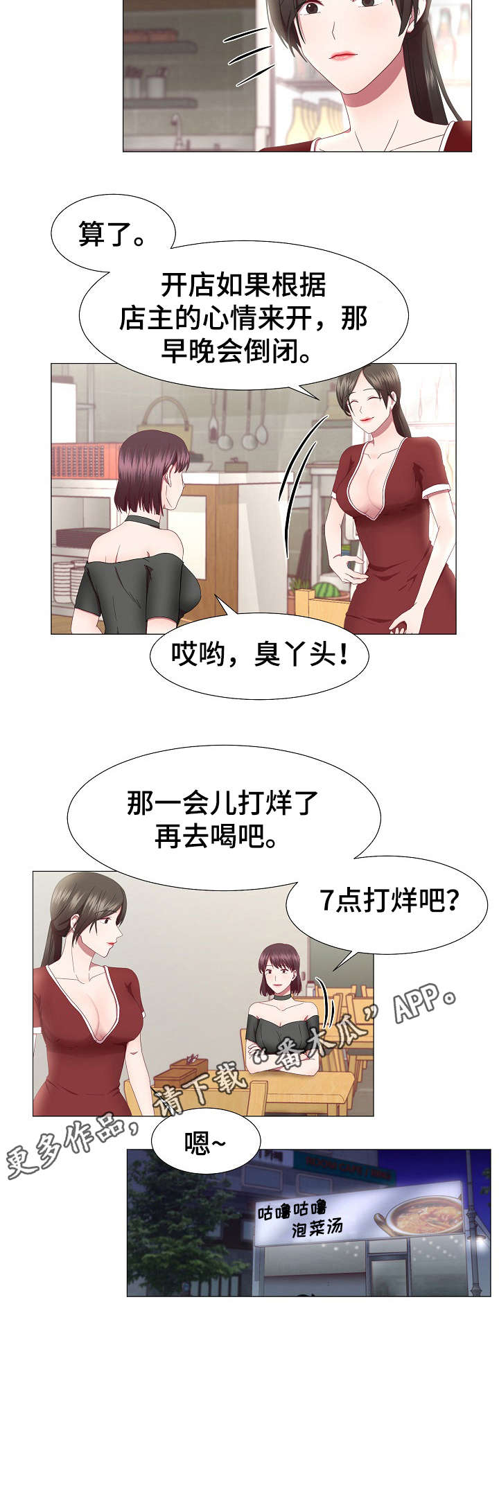 我丈夫还没死漫画,第20章：不记得5图