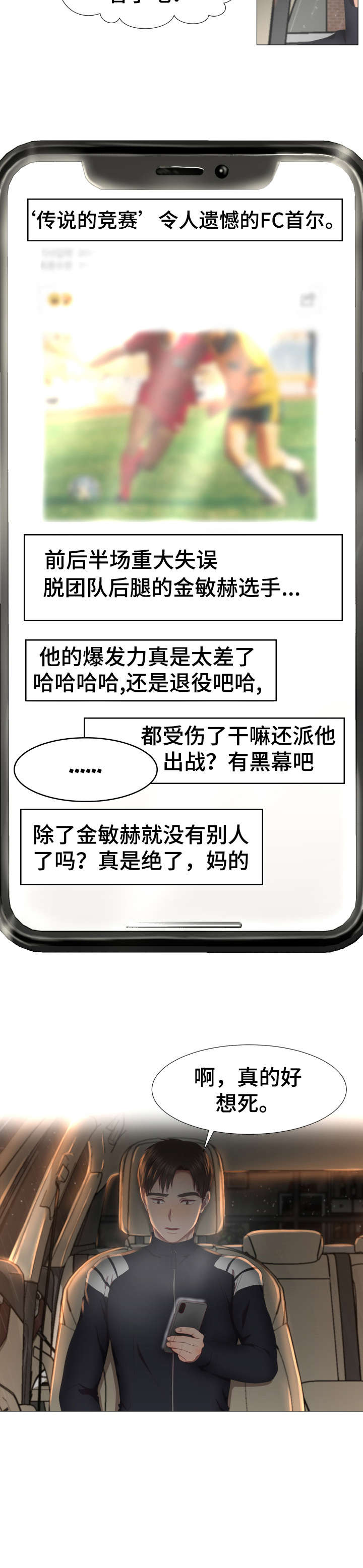 我丈夫还没死漫画,第1章：球手5图