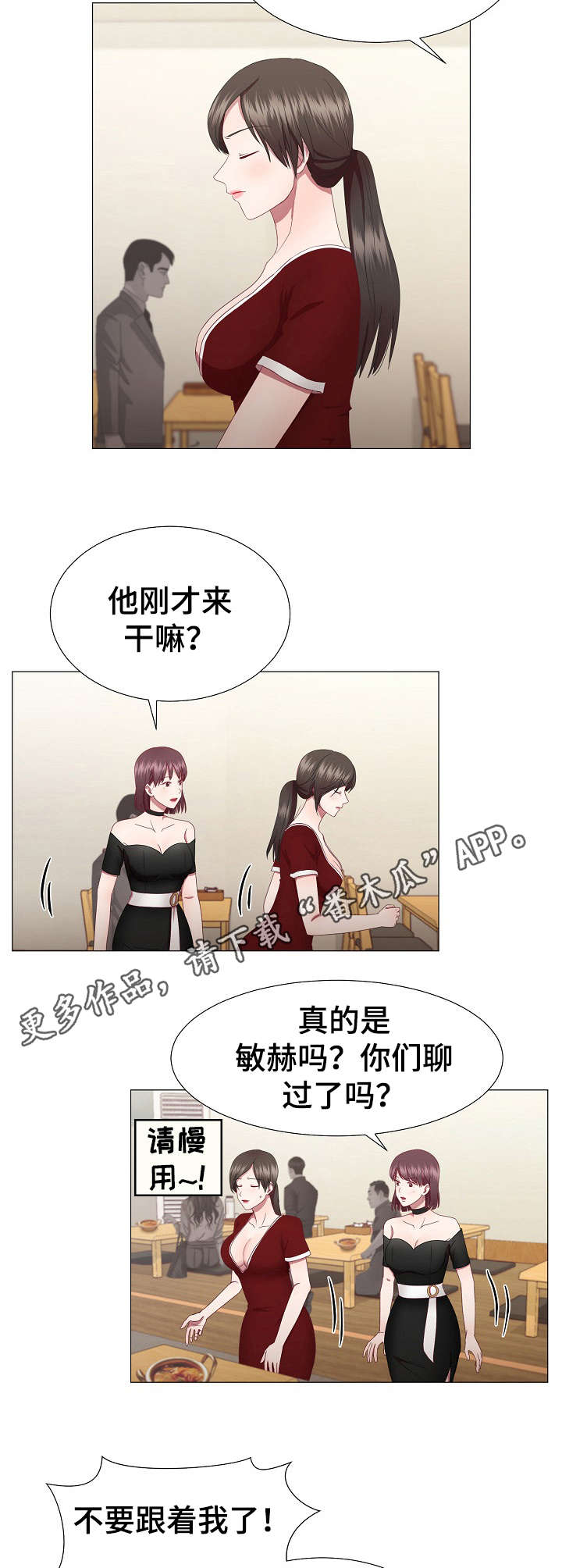 我丈夫还没死漫画,第19章：痛苦4图