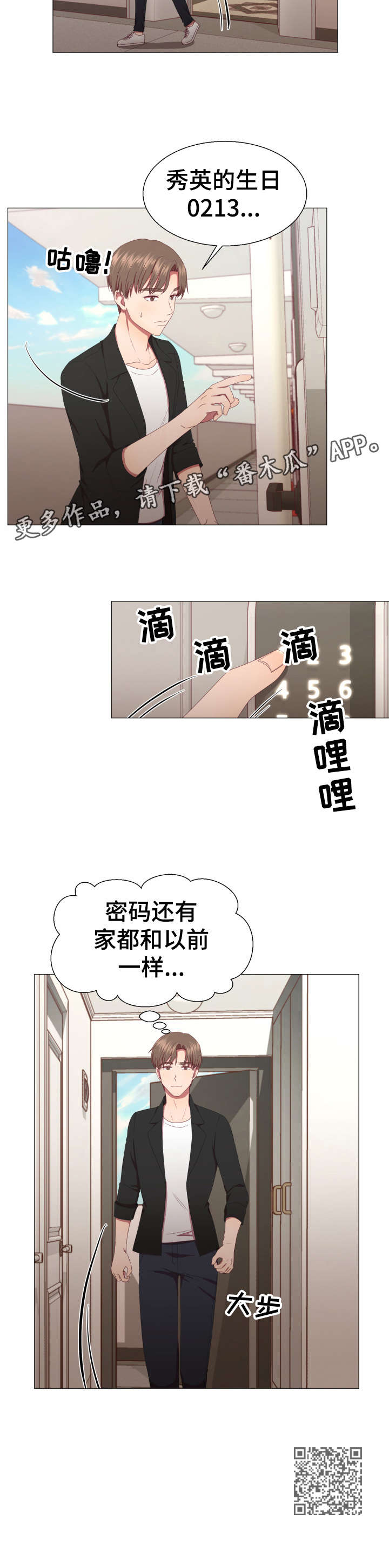 我丈夫还没死漫画,第8章：打扫3图
