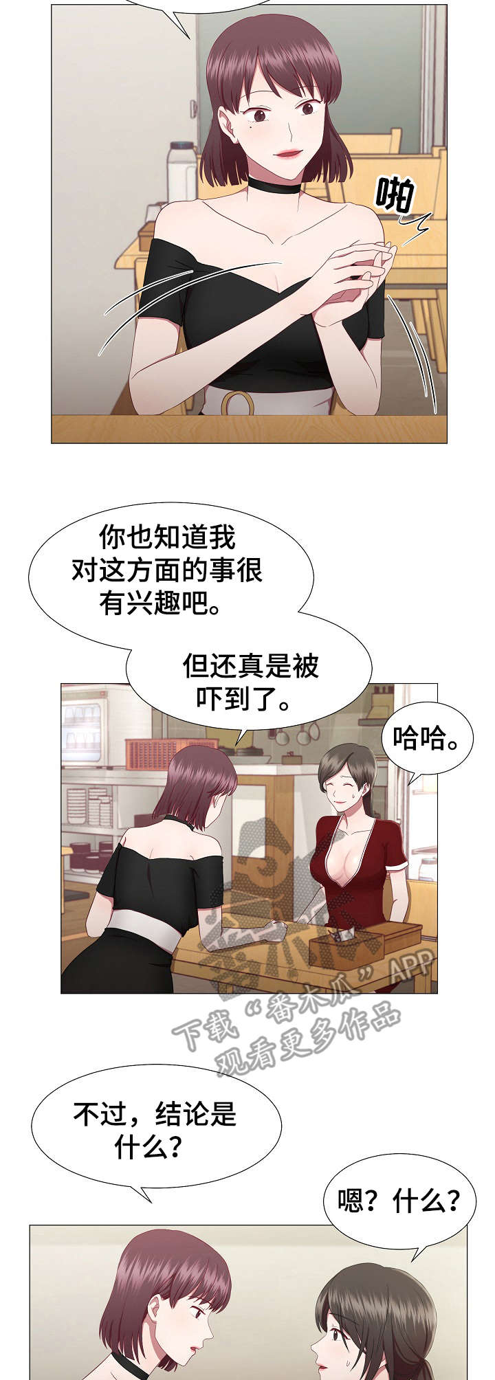 我丈夫还没死漫画,第19章：痛苦5图