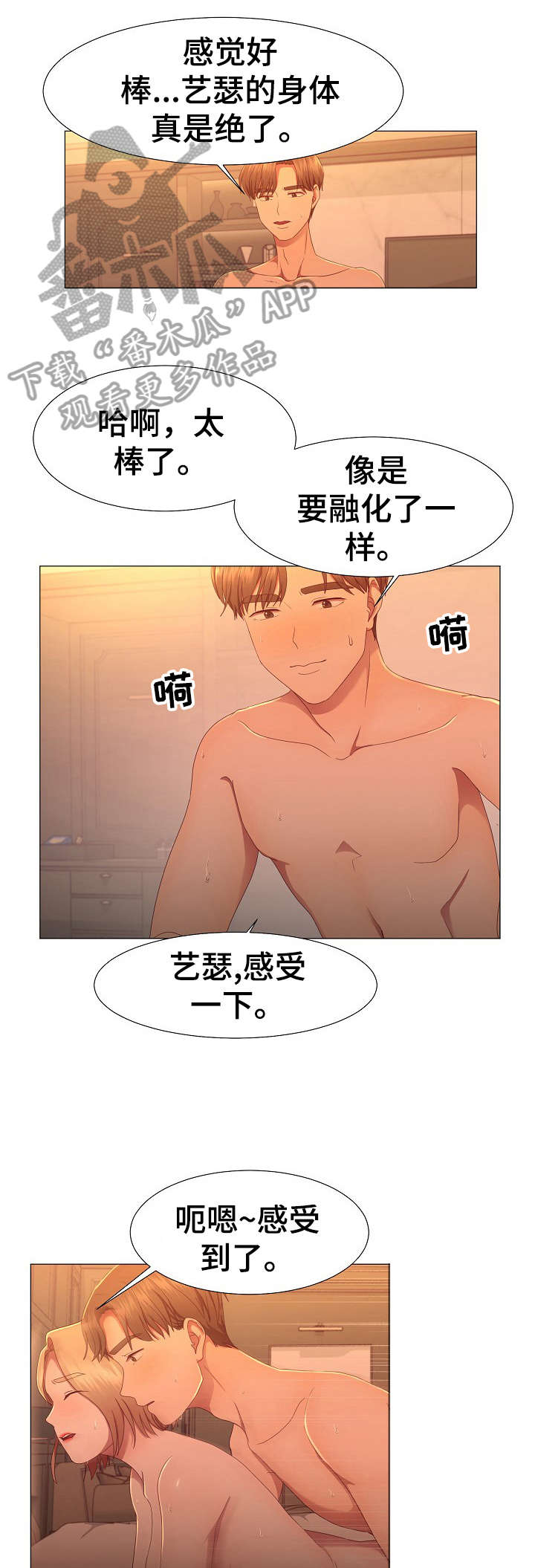 我丈夫还没死漫画,第11章：等着4图
