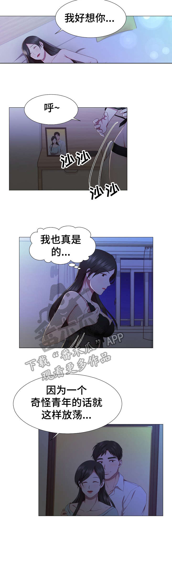 我丈夫还没死漫画,第15章：吓人4图