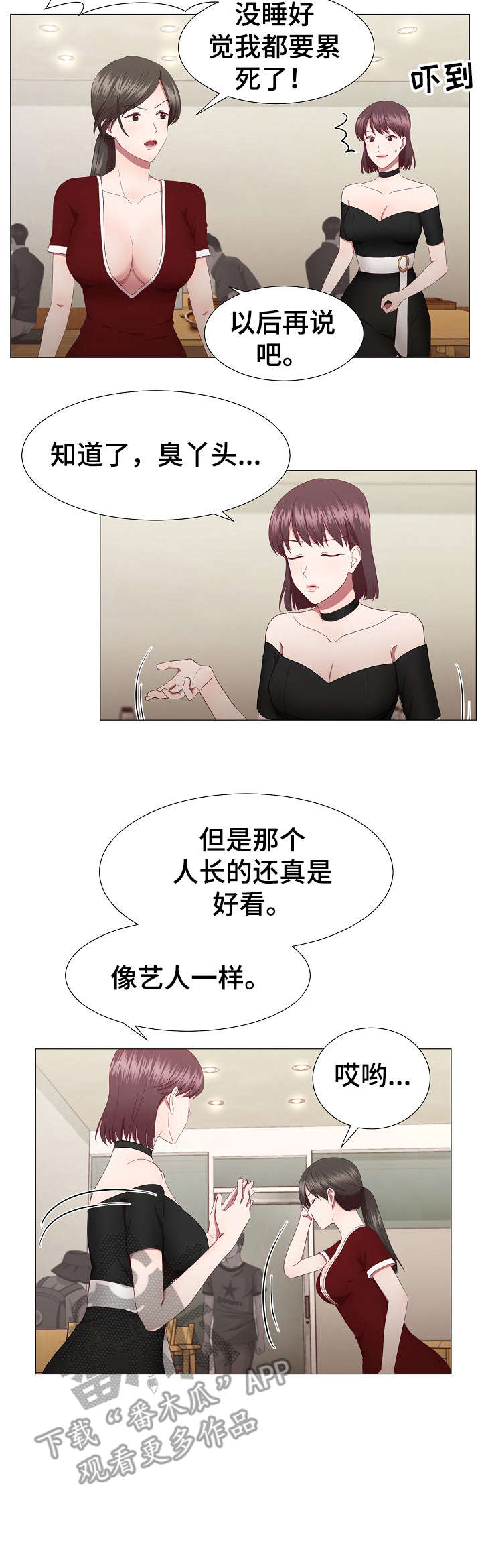 我丈夫还没死漫画,第19章：痛苦5图