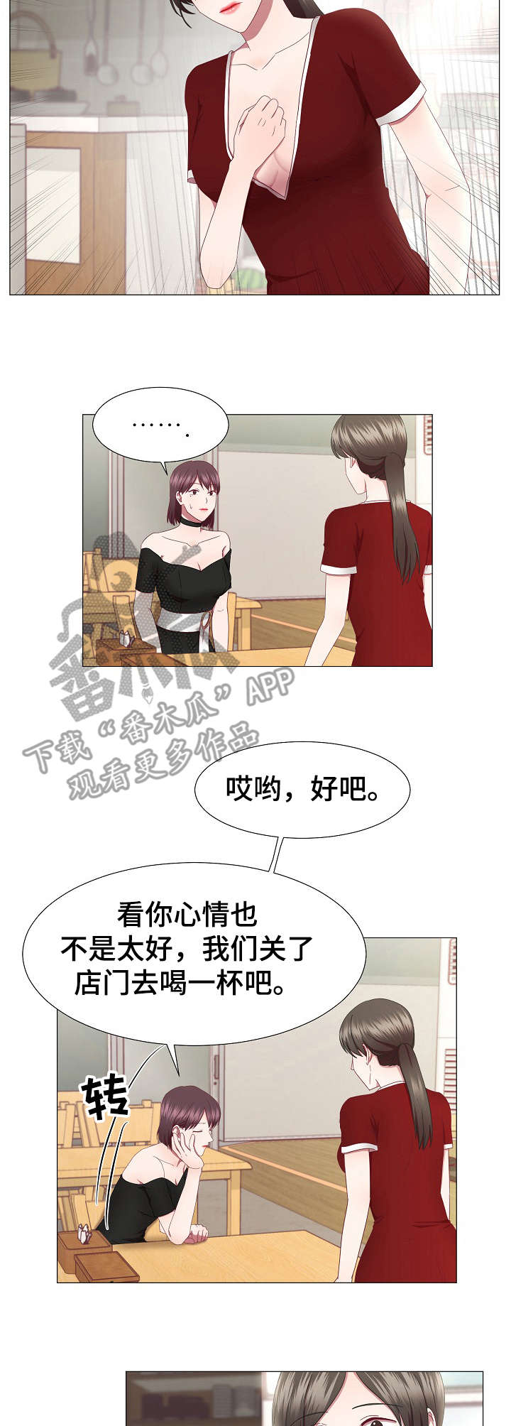 我丈夫还没死漫画,第20章：不记得4图