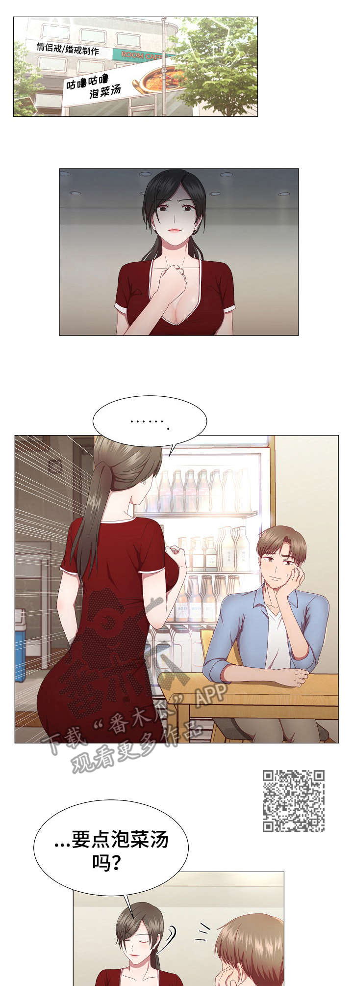 我丈夫还没死漫画,第16章：没说完5图