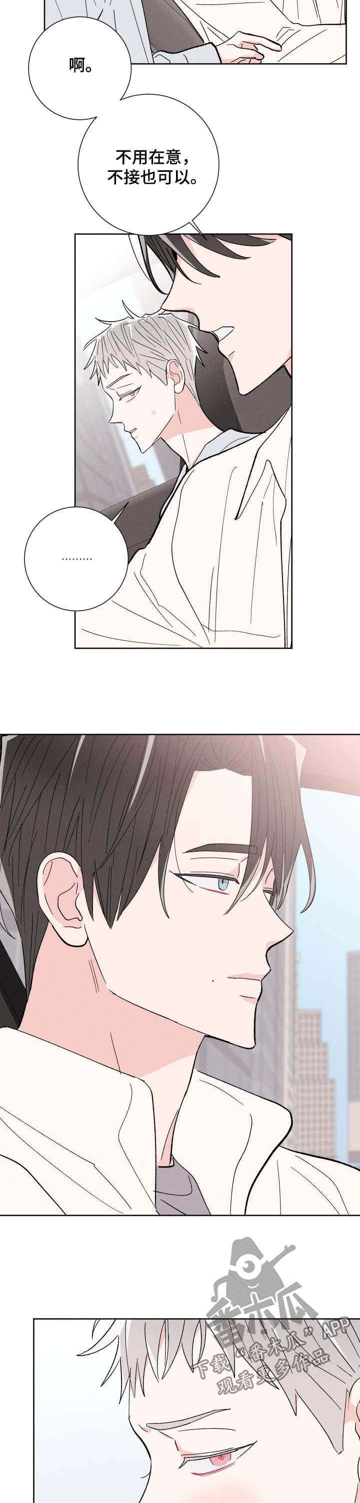 命运纠缠歌词解析漫画,第71章：大海5图