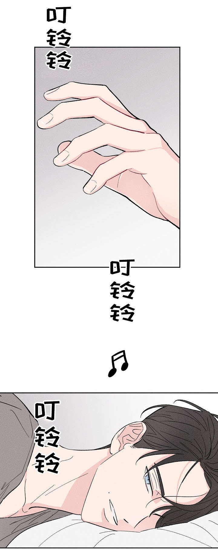 命运纠缠漫画,第1章：邻居2图