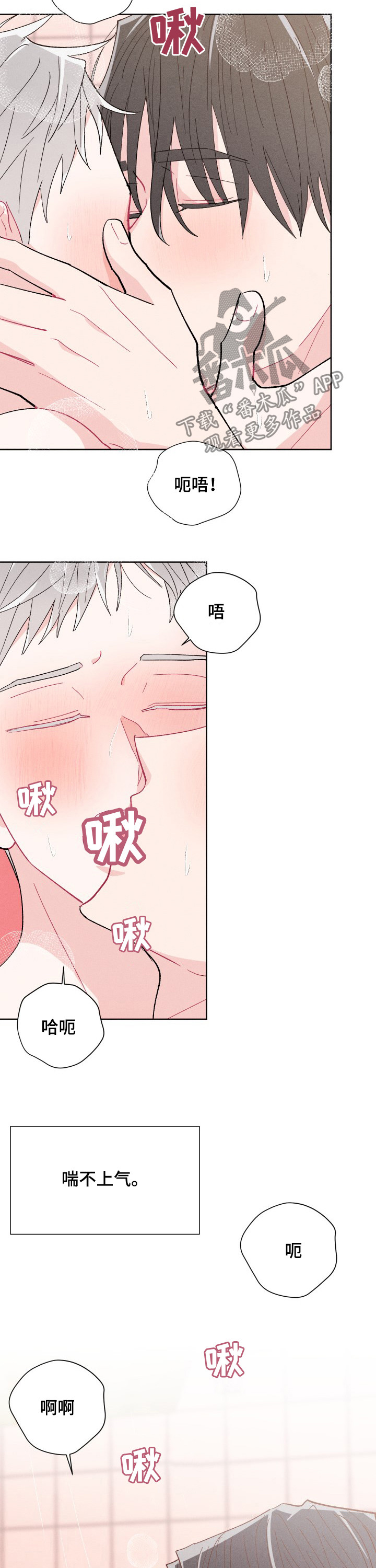 命运纠缠漫画,第76章：神志不清5图