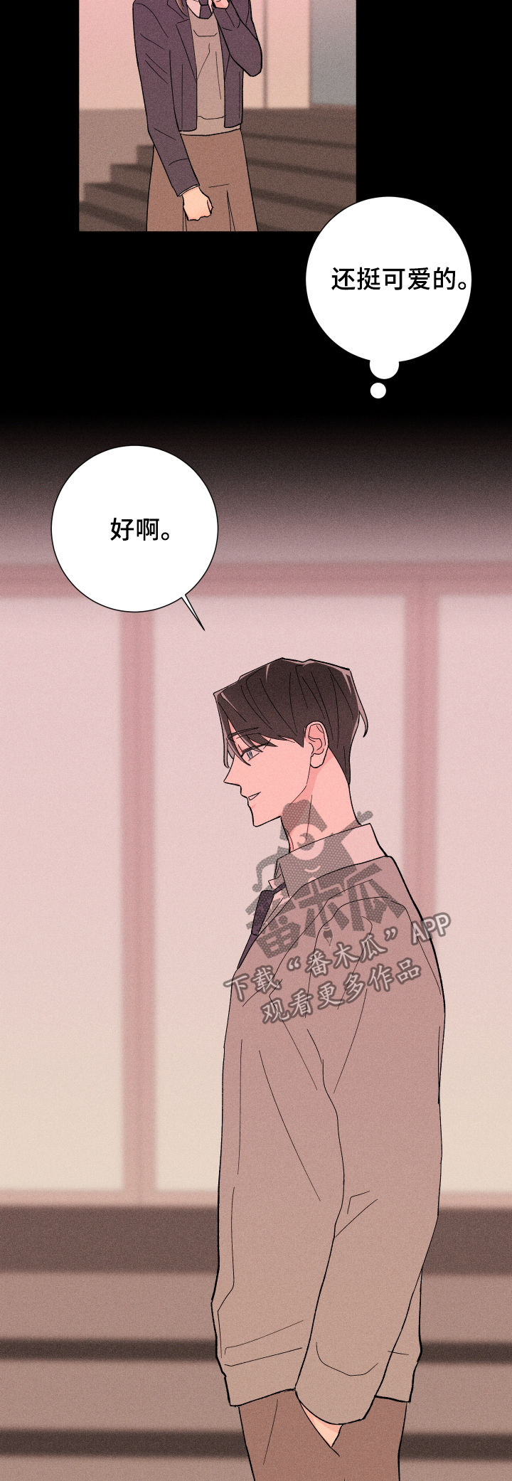 命运纠缠漫画,第25章：我们交往吧4图