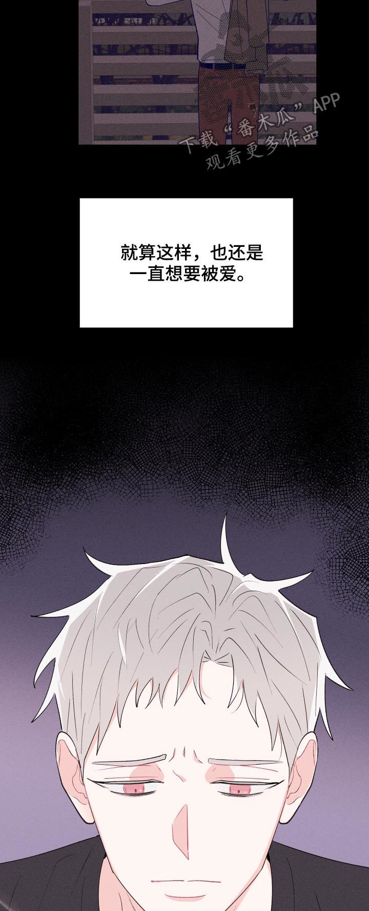 命运rian漫画,第55章：关系定义5图