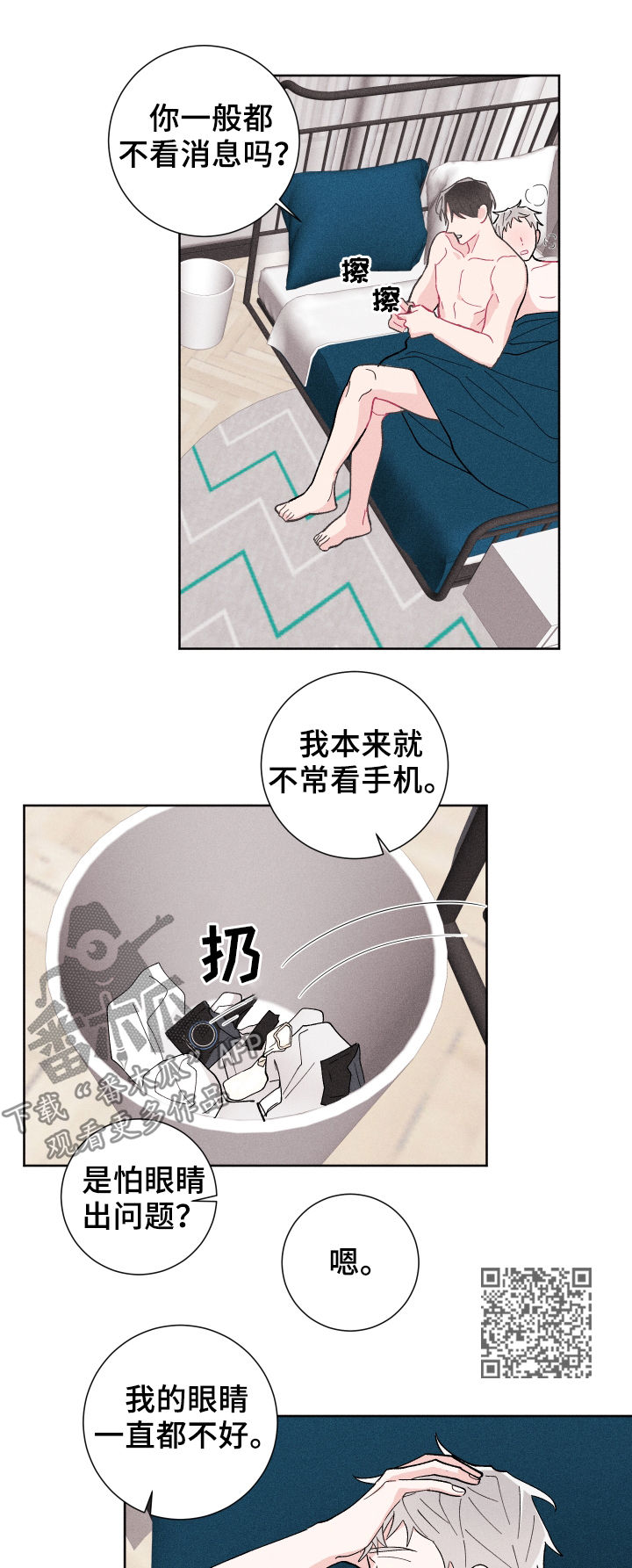 命运纠缠漫画,第23章：有约2图