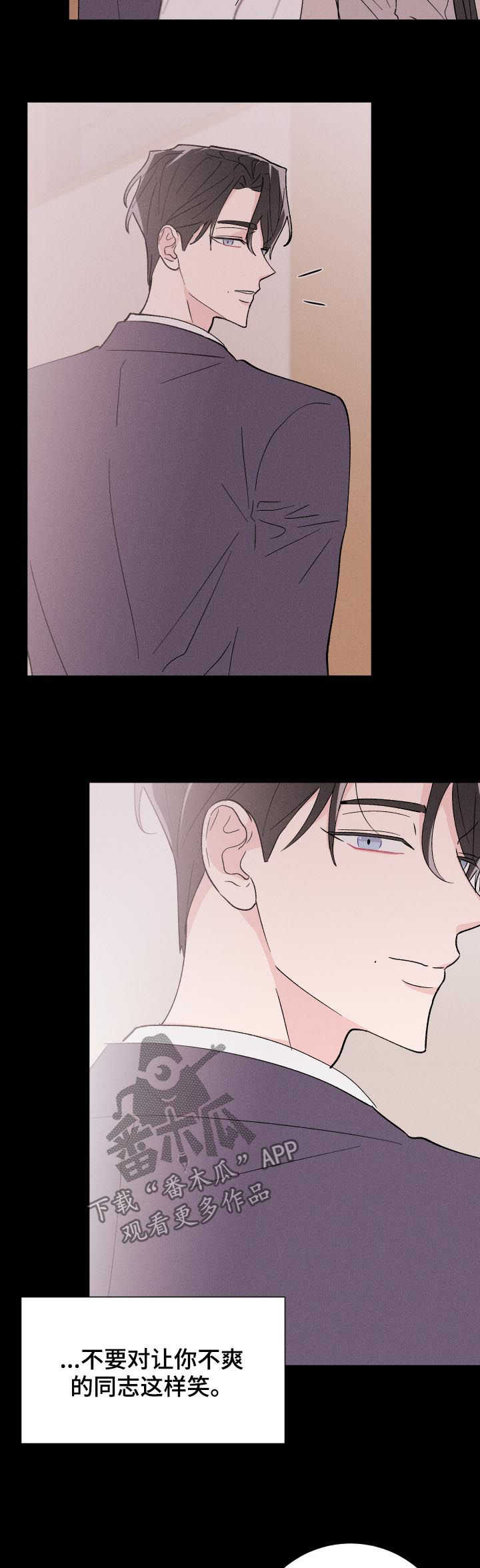 命运rian漫画,第47章：梦4图