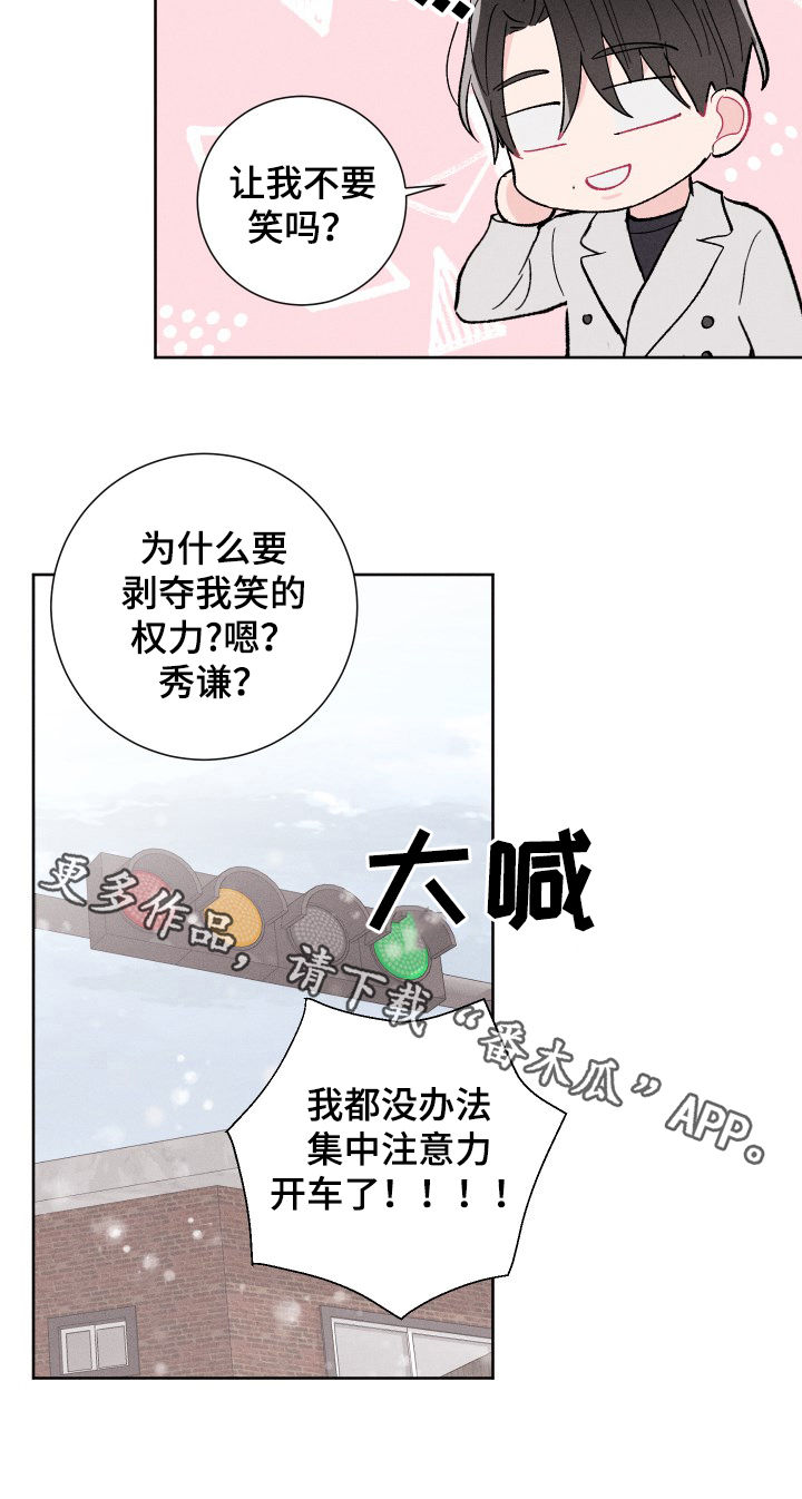 命运纠缠小说全文阅读漫画,第79章：成真1图