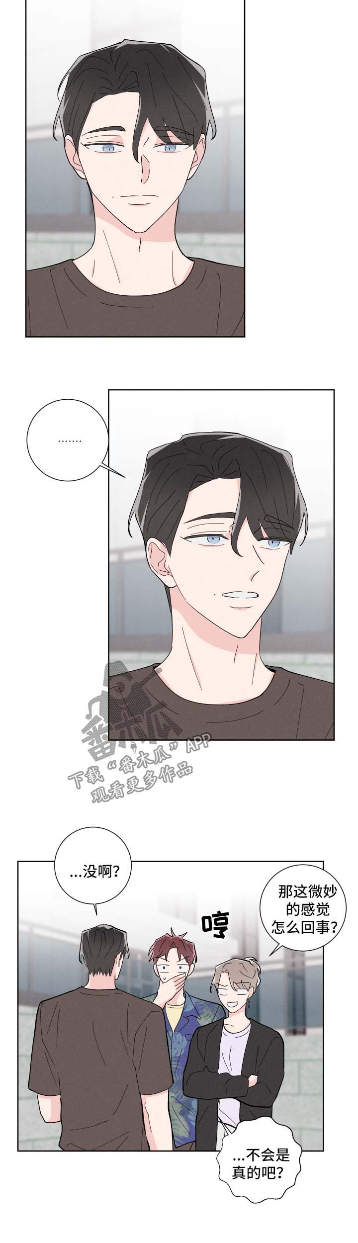 命运纠缠漫画,第34章：有约4图