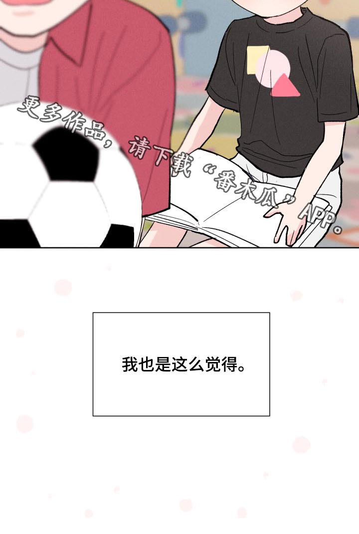 命运纠缠小说全文阅读漫画,第90章：【番外】情侣戒指2图