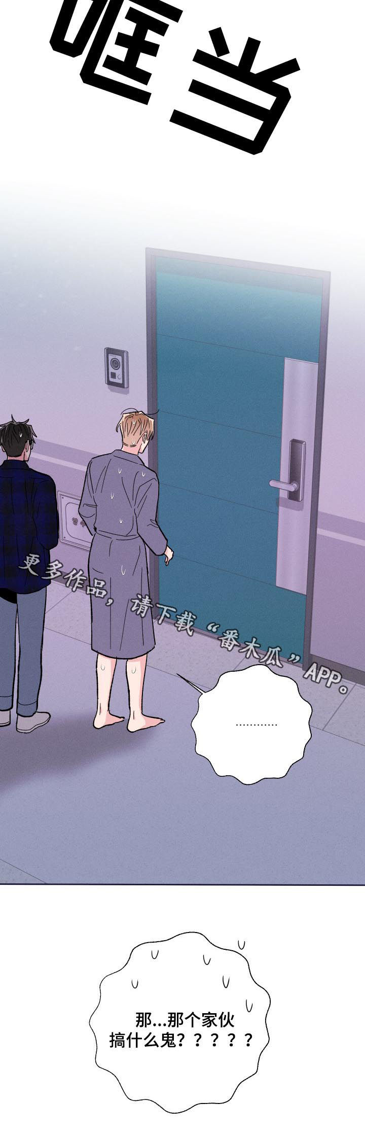 命运纠缠之后漫画,第66章：蠢货4图