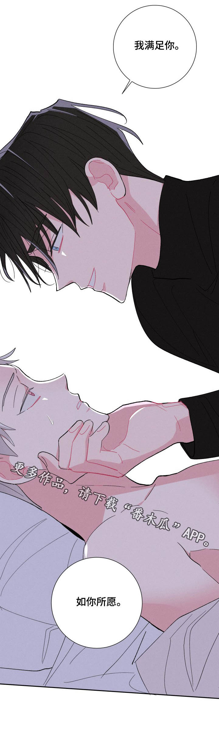 命运rian漫画,第68章：如你所愿5图