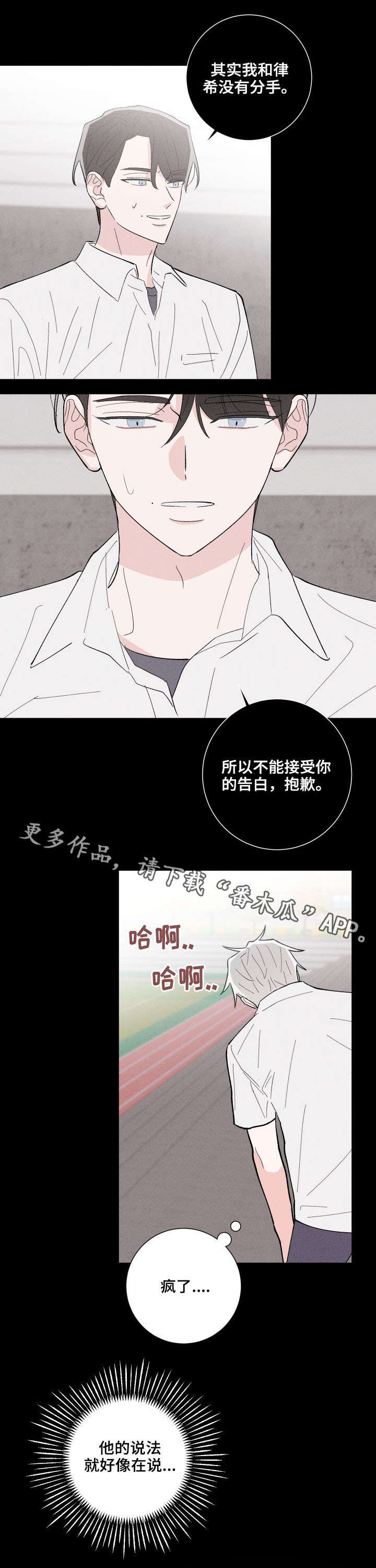 命运纠缠漫画,第14章：死定了5图
