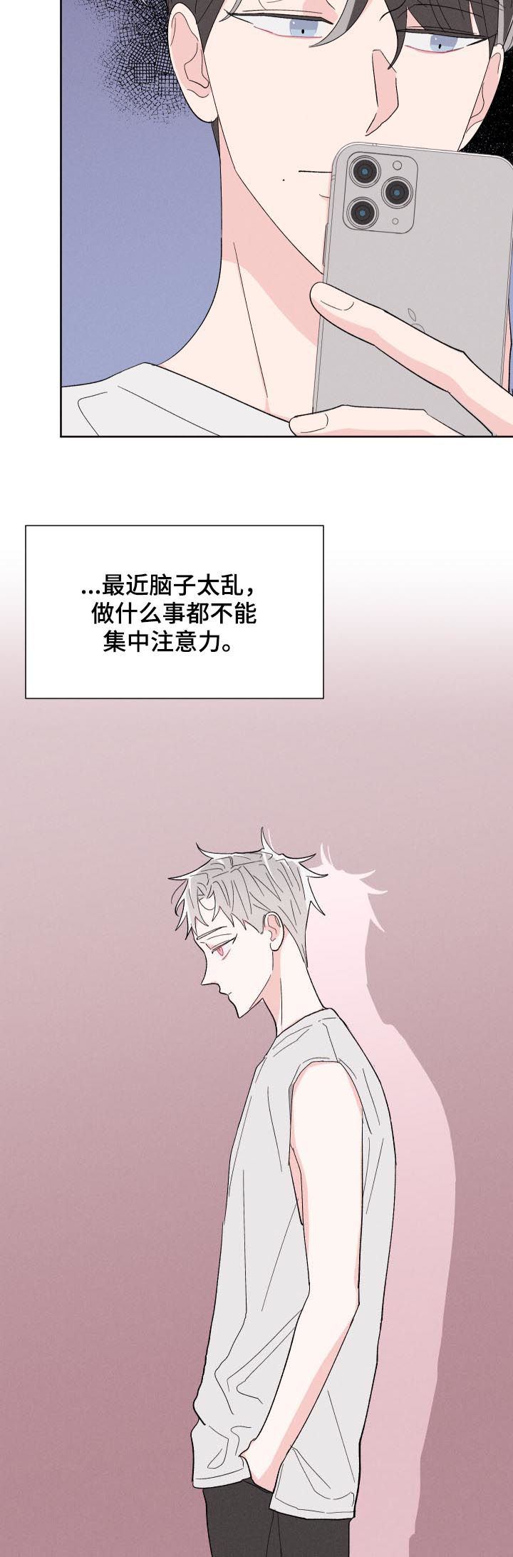 命运纠缠漫画,第58章：约见3图