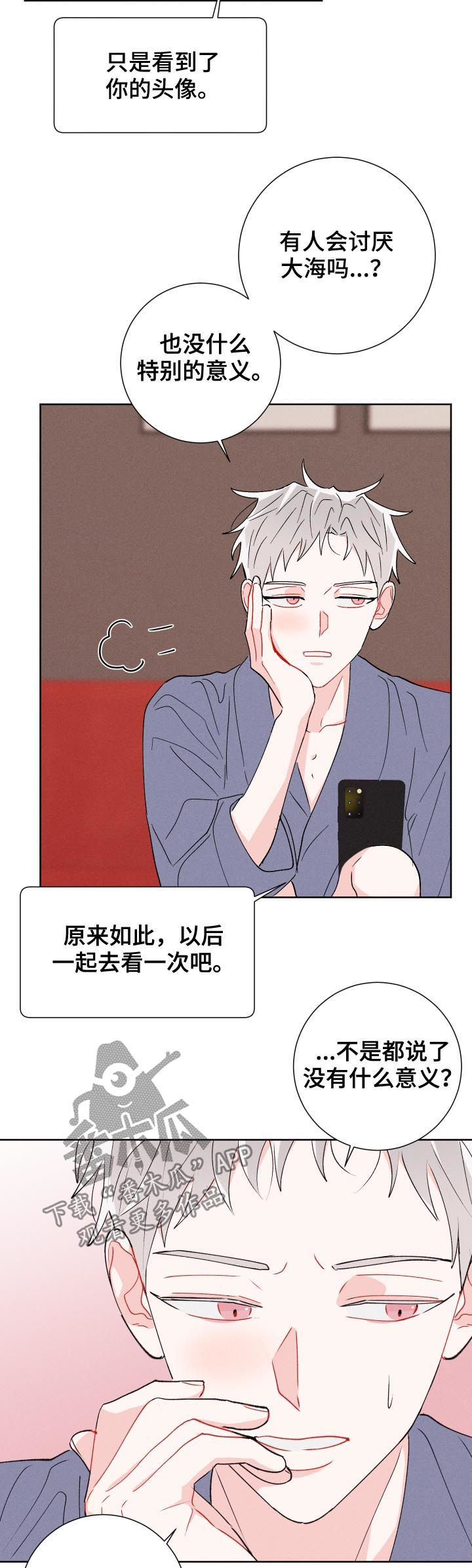 命运rian漫画,第52章：聊聊再走3图