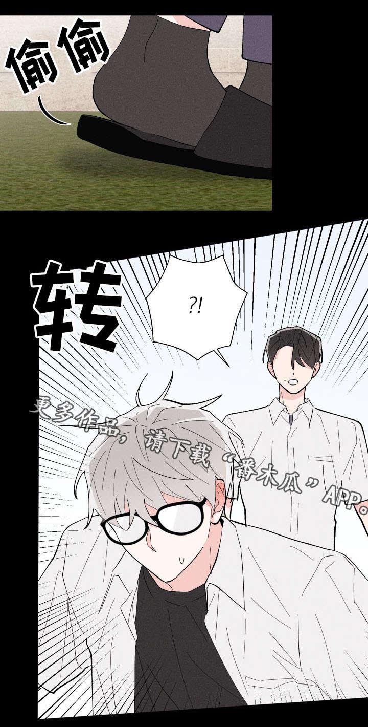 命运纠缠漫画,第14章：死定了3图