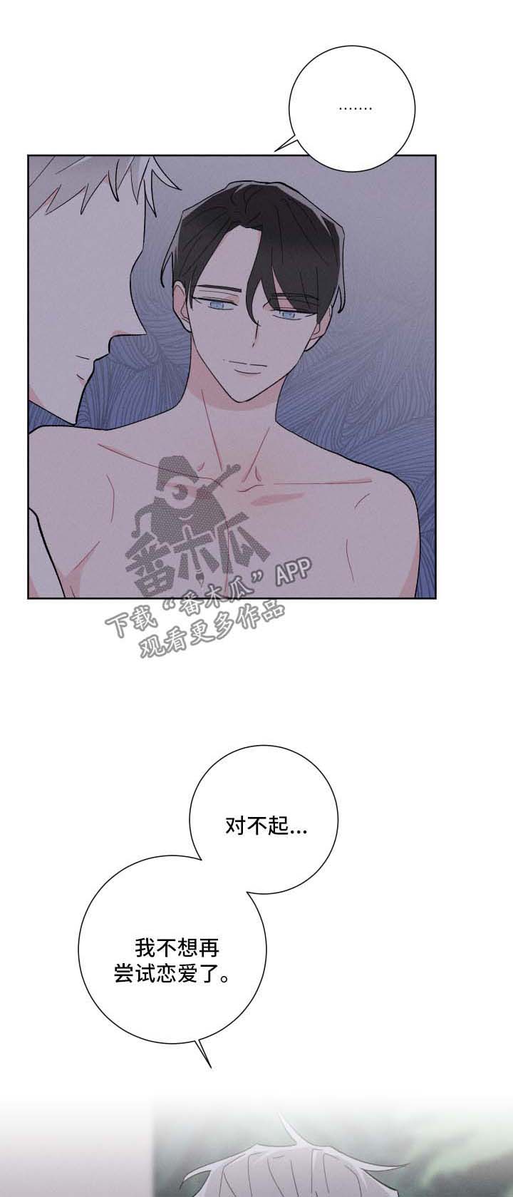 命运纠缠漫画,第32章：开门见山5图