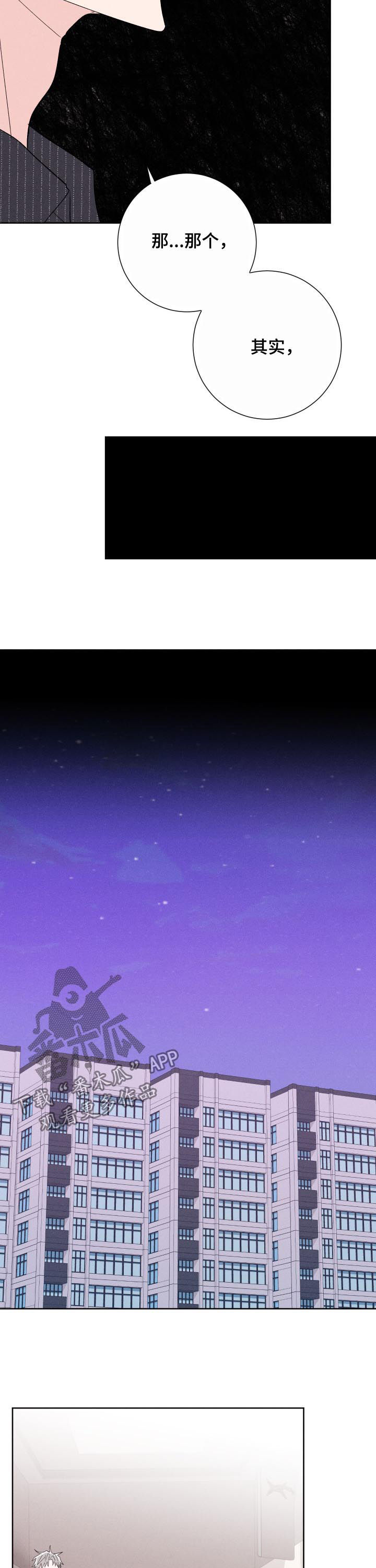 命运纠缠漫画,第64章：没有长进5图