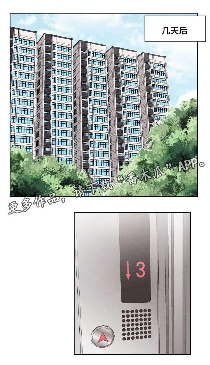 命运纠缠漫画,第3章：蠢蠢欲动1图