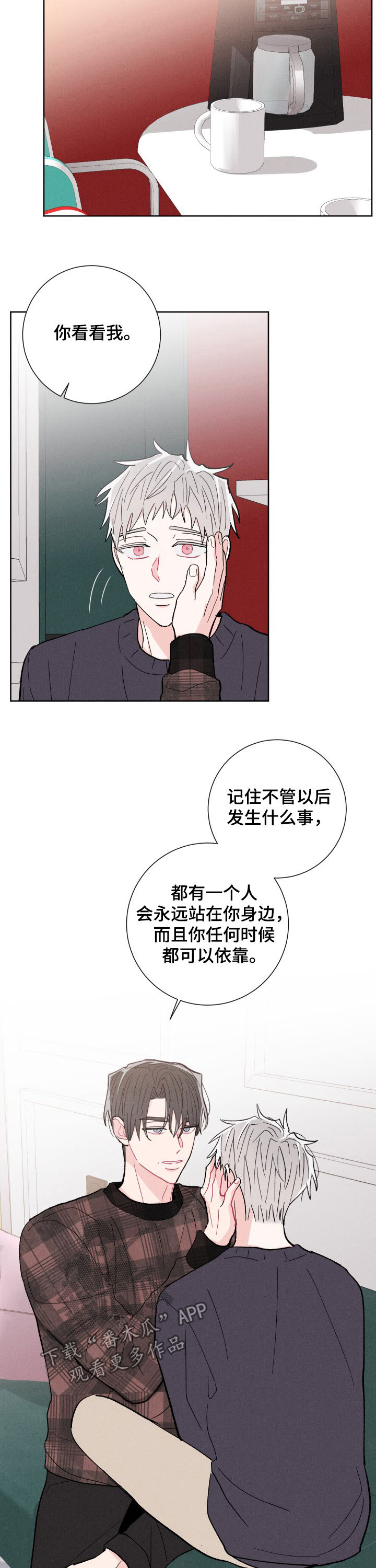 命运纠缠的相关表达漫画,第80章：鼓励（完结）2图