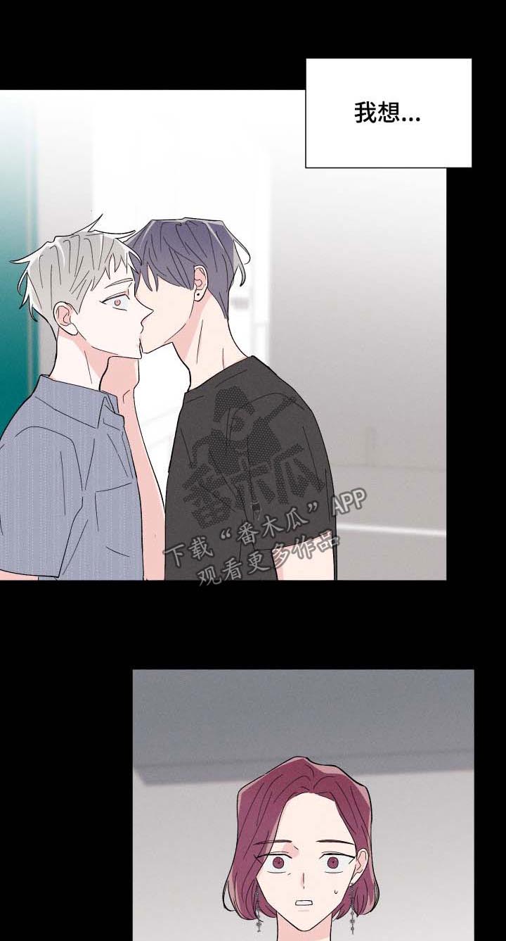 命运纠缠漫画,第39章：把柄1图