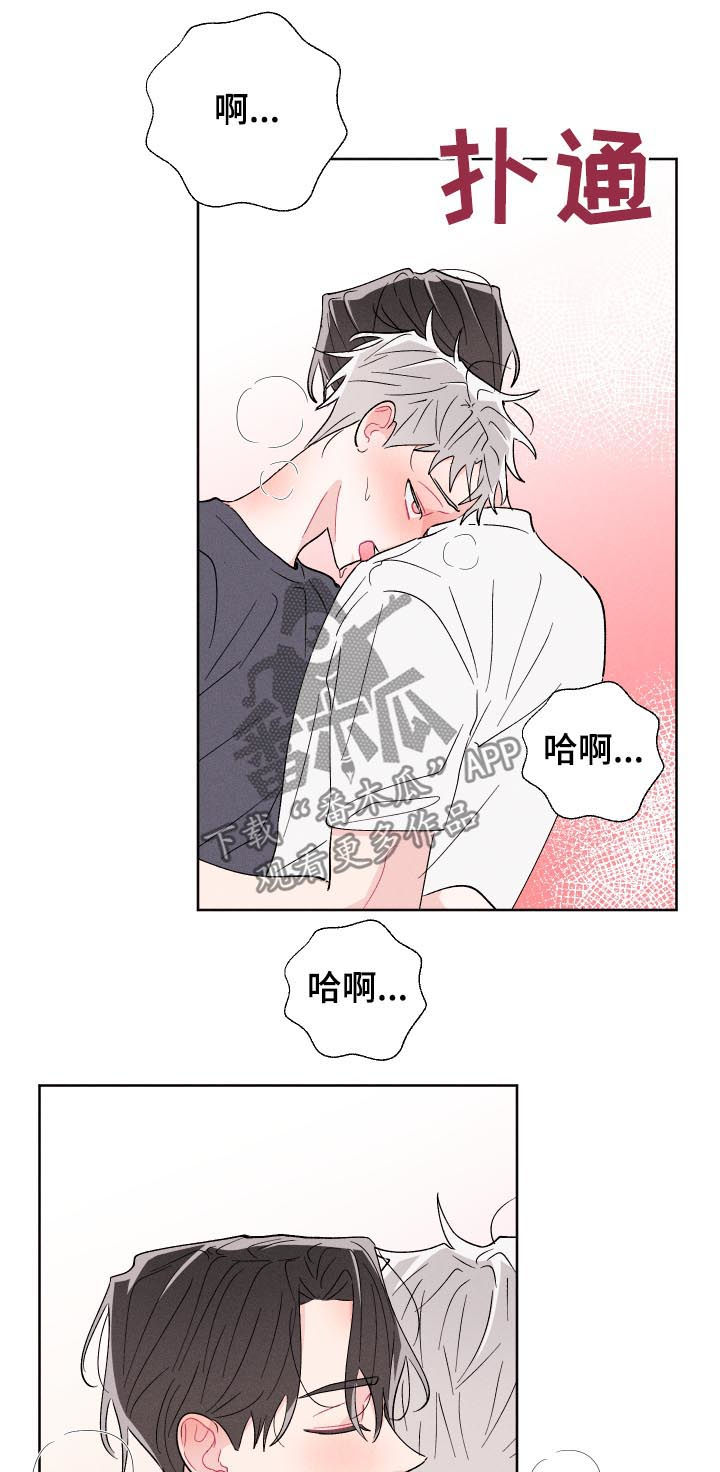命运纠缠漫画,第49章：时间还很多2图