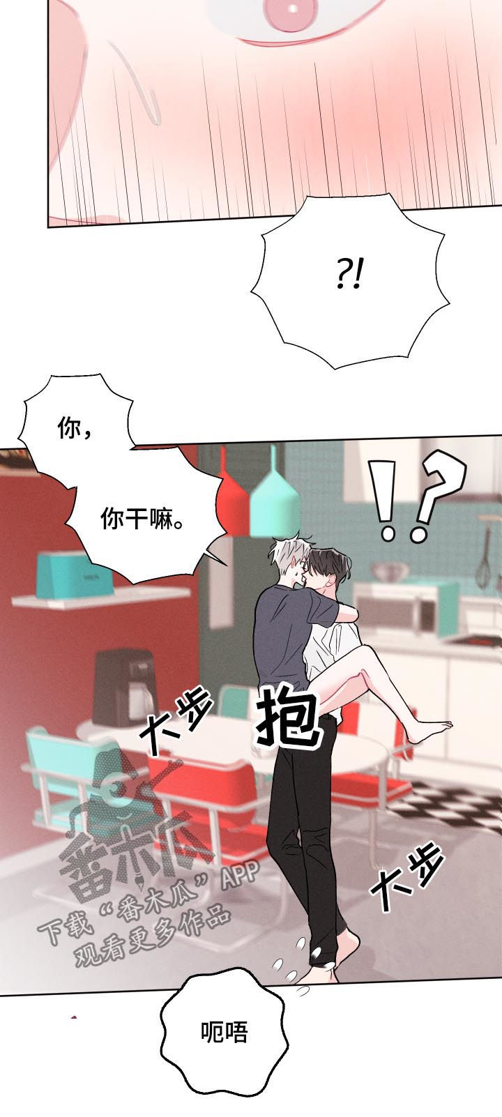 命运纠缠漫画,第49章：时间还很多4图