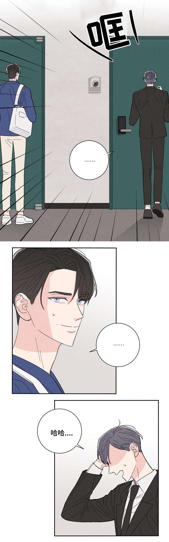 命运纠缠漫画,第1章：邻居3图