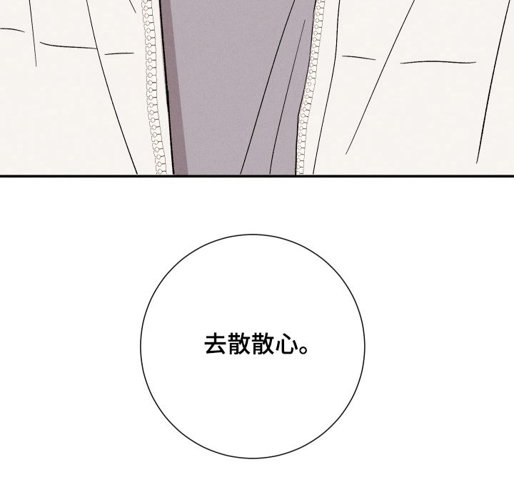 命运纠缠漫画,第70章：去散散心5图